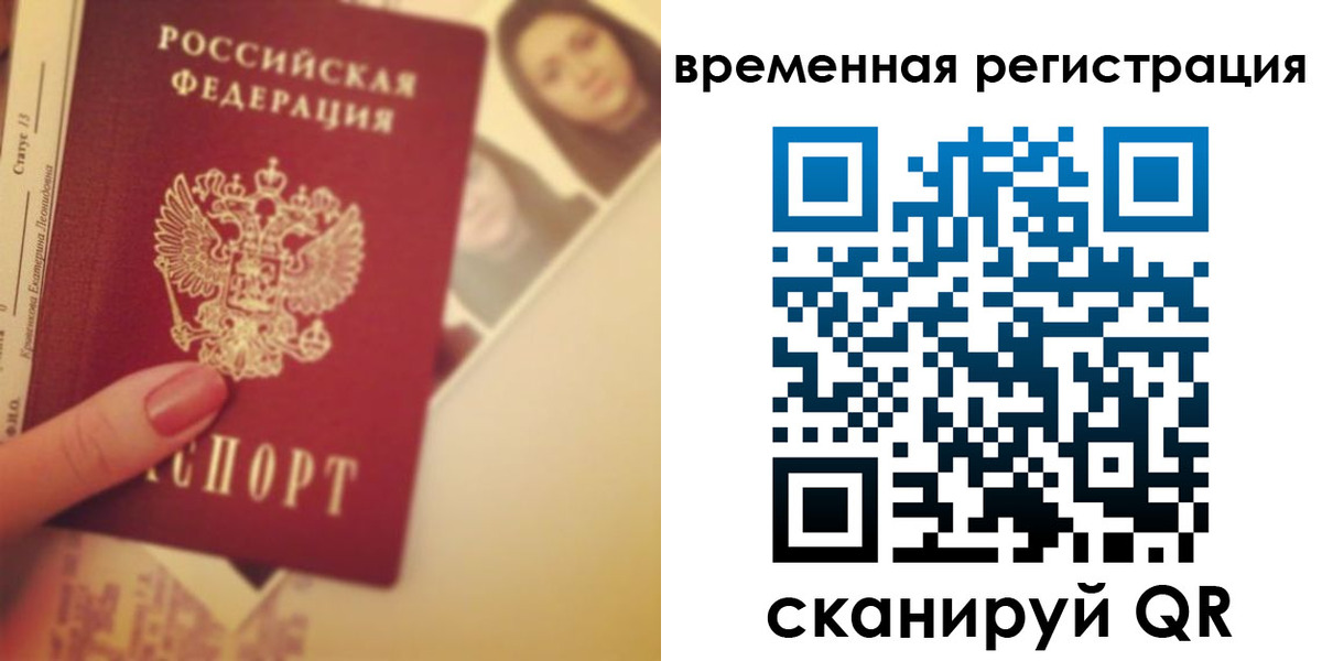 временная регистрация поиск в Рязанской области