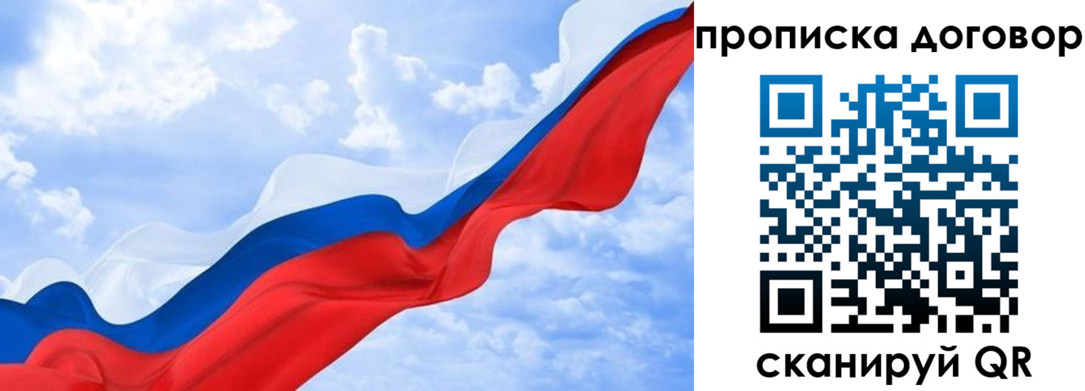 прописка для работы в Рязанской области