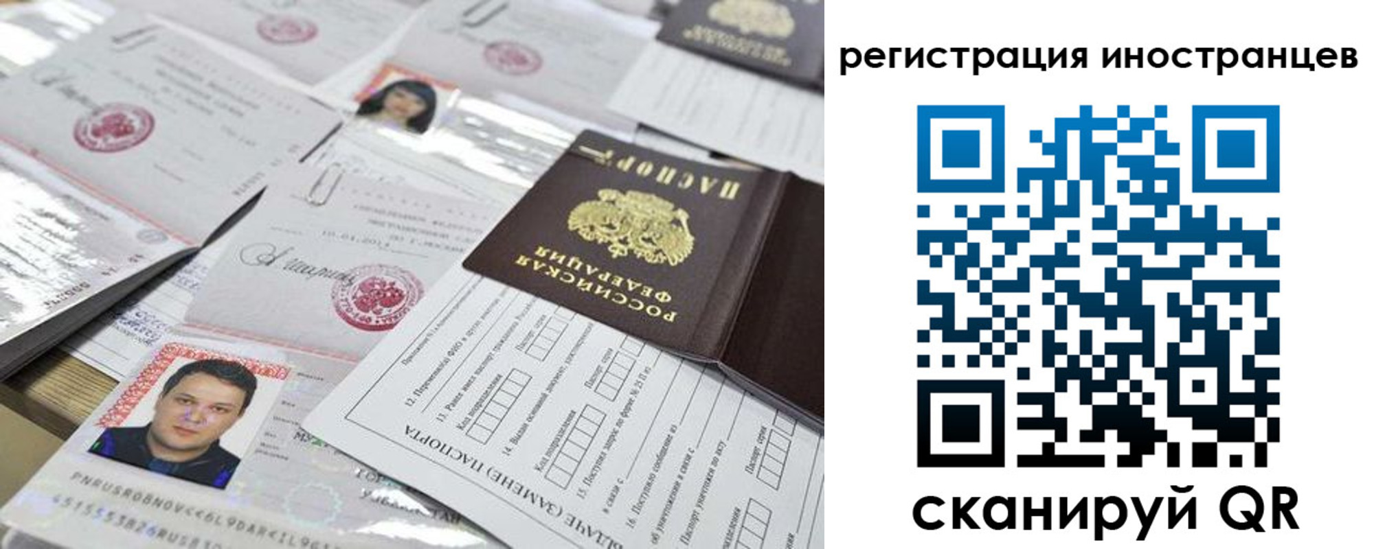прописка ребенка в Рязанской области