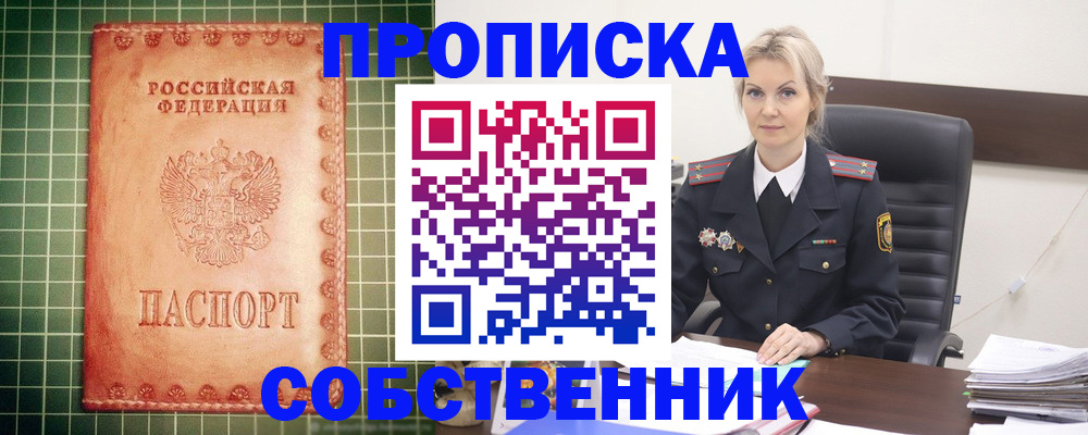 временная регистрация поиск в Рязанской области