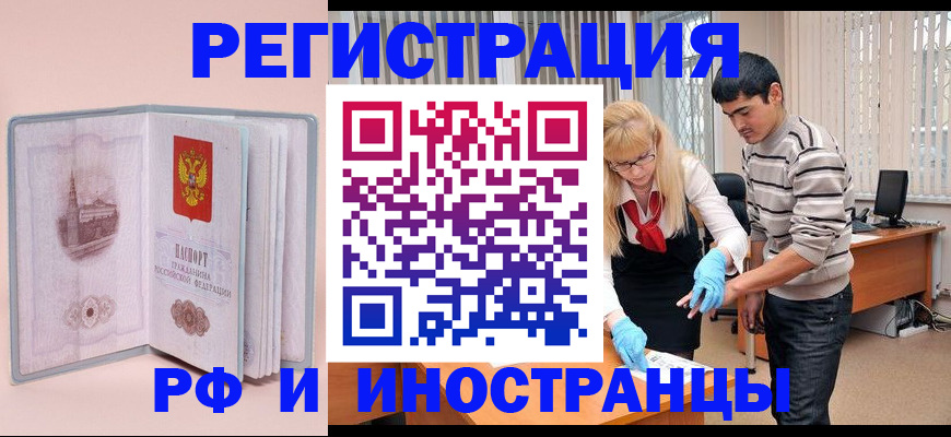 временная регистрация недорого в Рязанской области