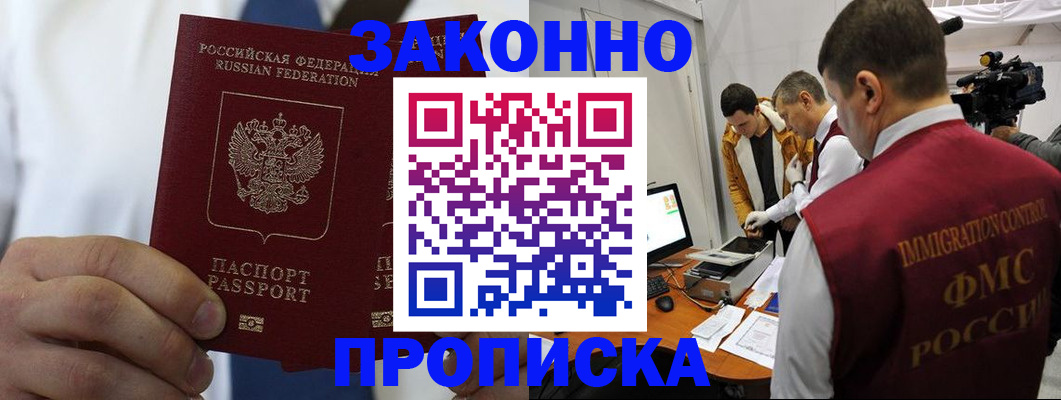 временная регистрация в Рязанской области