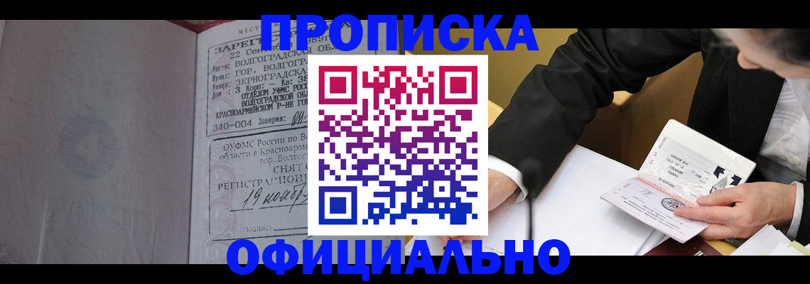 временная регистрация в квартире в Рязанской области