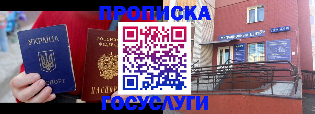 временная регистрация в Рязанской области