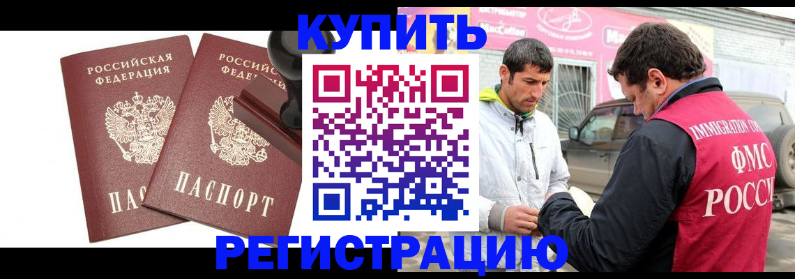 временная регистрация недорого в Рязанской области