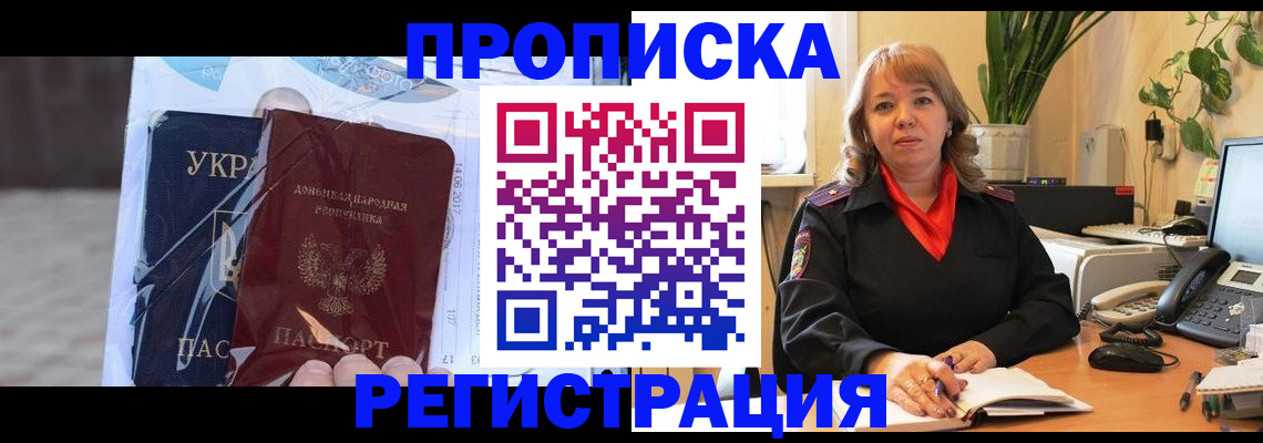 прописка в квартире в Рязанской области
